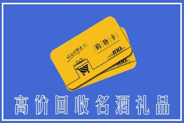 爱辉上门回收礼品购物卡